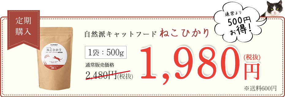 定期購入