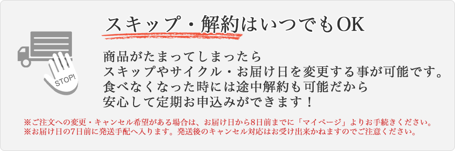 休止・解約はいつでもOK