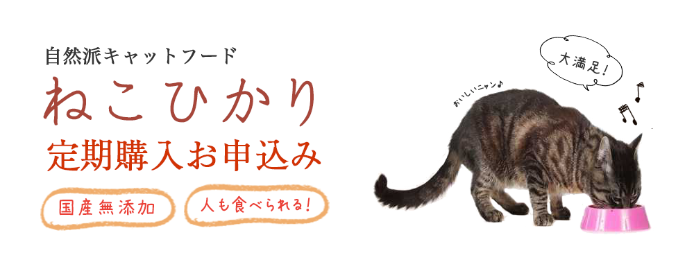 定期購入お申込み